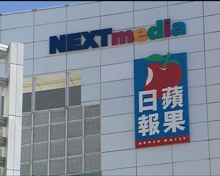 
壹傳媒：將整合本港印刷業務