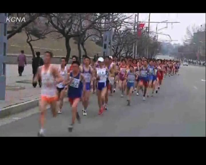 
平壤周日辦國際馬拉松稱多國跑手參加