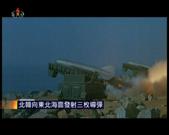 
北韓向東北海面發射三枚導彈