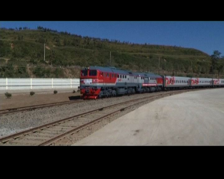 
北韓至俄羅斯遠東鐵路開通