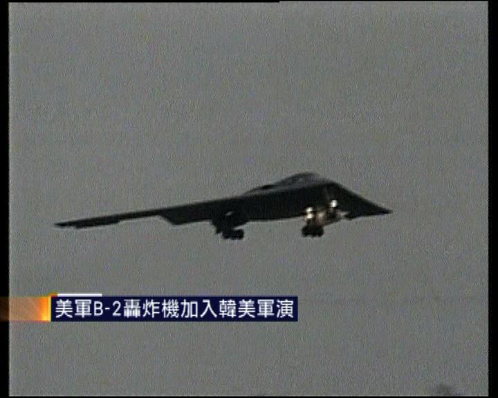 
美軍B-2轟炸機加入韓美軍演