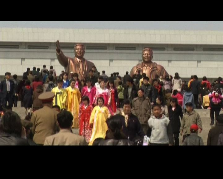 
北韓太陽節政治意味濃厚