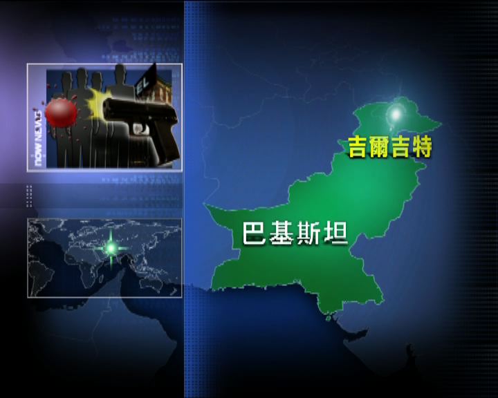 
巴國槍手殺十一人包括中國遊客