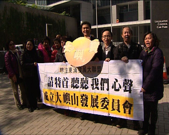 
團體示威要求政府改善東涌規劃