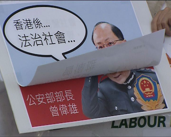 
工黨示威警方拒接諷刺海報