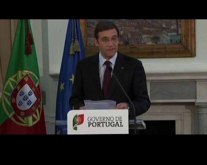 
葡萄牙推出新一輪緊縮措施