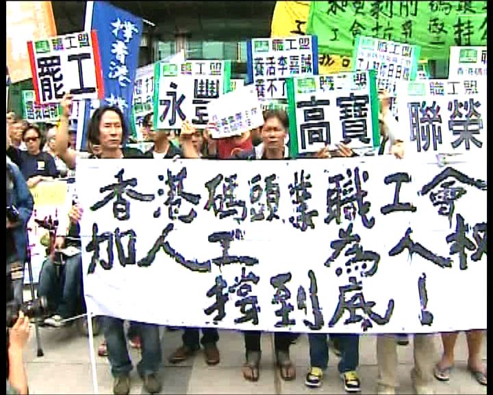 
碼頭工人遊行至長江中心抗議