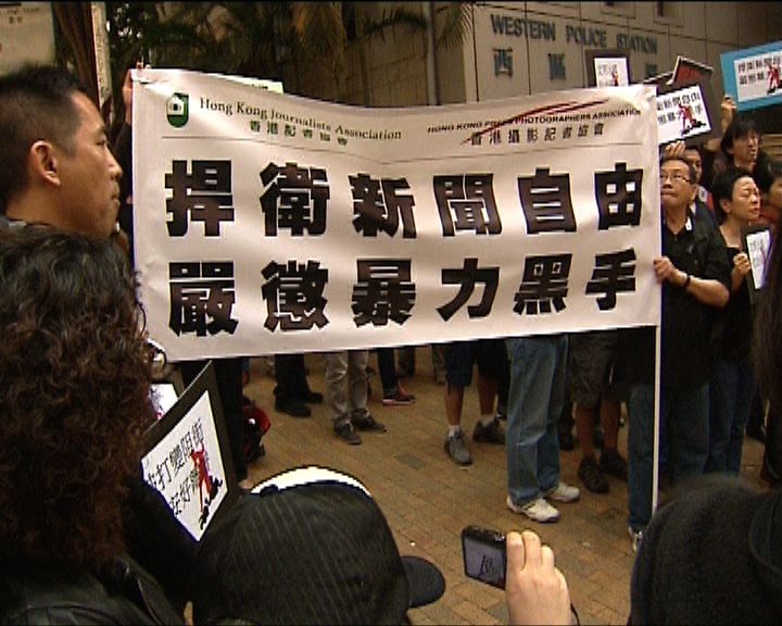 
記協抗議記者在北京採訪遇襲