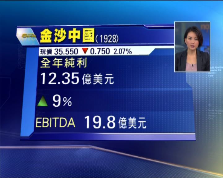 
金沙中國去年多賺9%