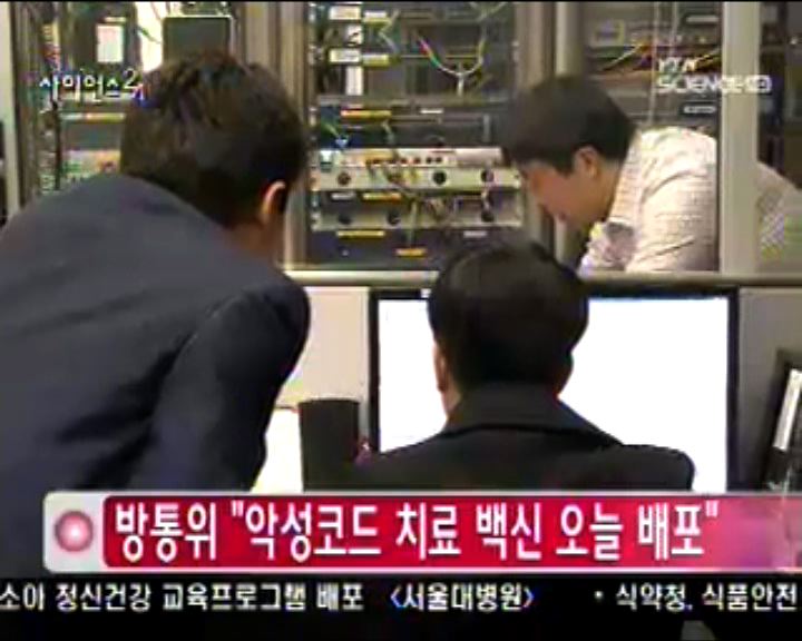 
木馬病毒入侵南韓媒體和銀行機構