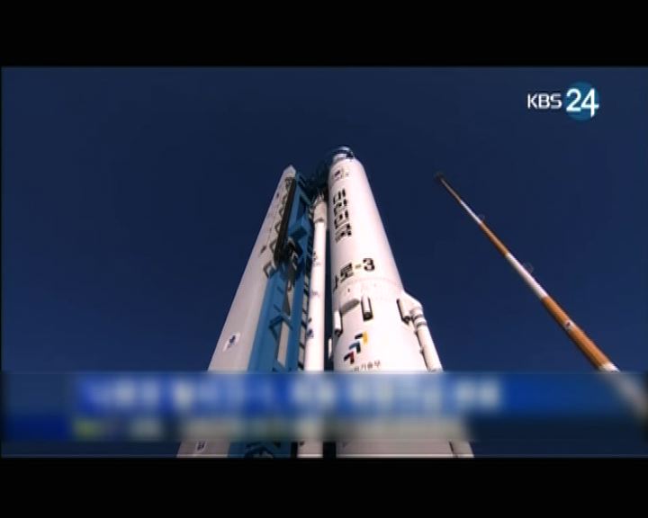 
南韓料今日發射「羅老號」火箭