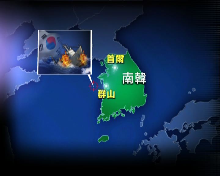 
南韓一艘漁船起火多人死亡