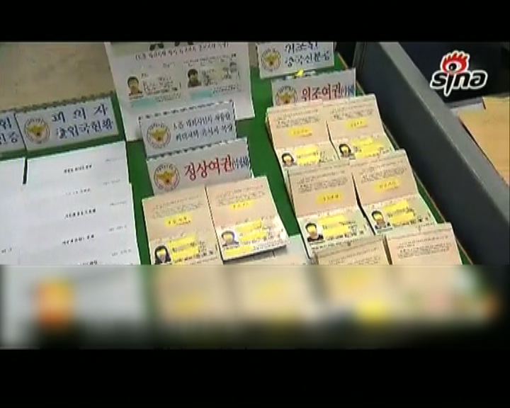
四個中國人偽造護照代考托福試