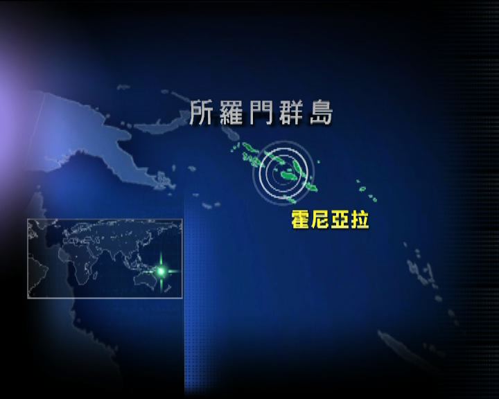 
所羅門群島再發生7級強烈地震