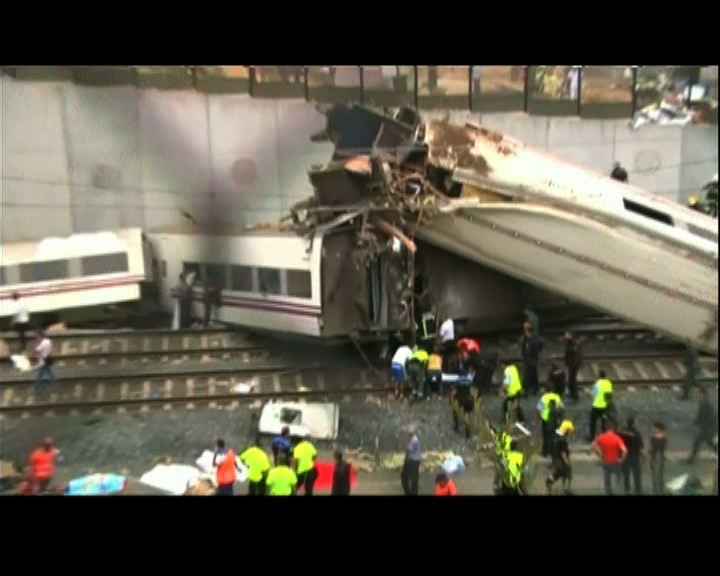 
西班牙火車出軌多人死傷