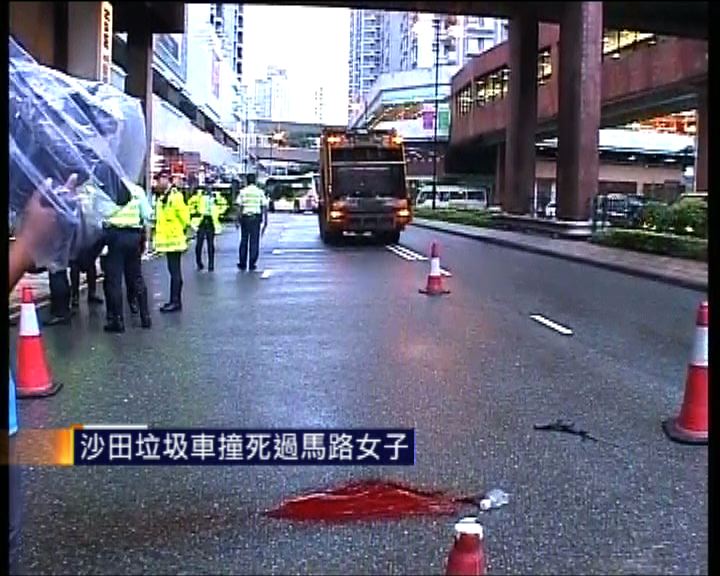 
沙田垃圾車撞死過馬路女子