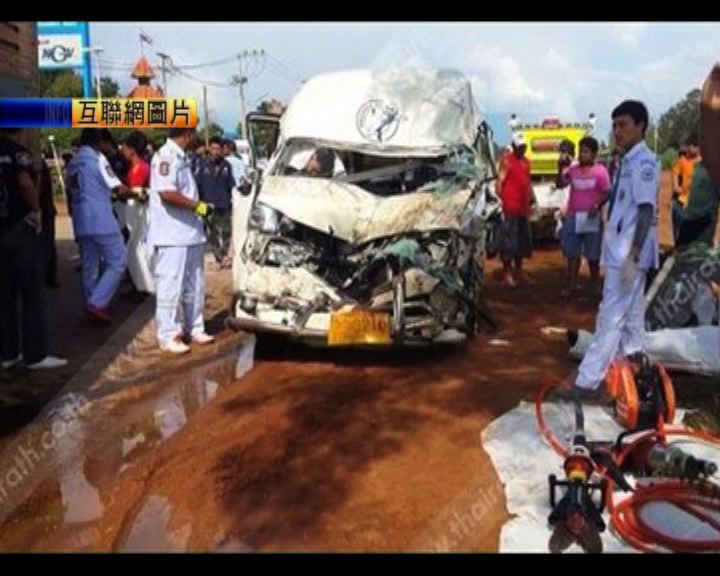 
泰國車禍兩港人傷廣東旅客一死