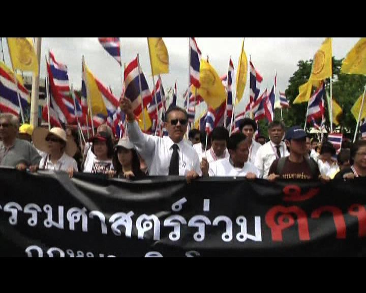 
泰過千人示威反特赦法案