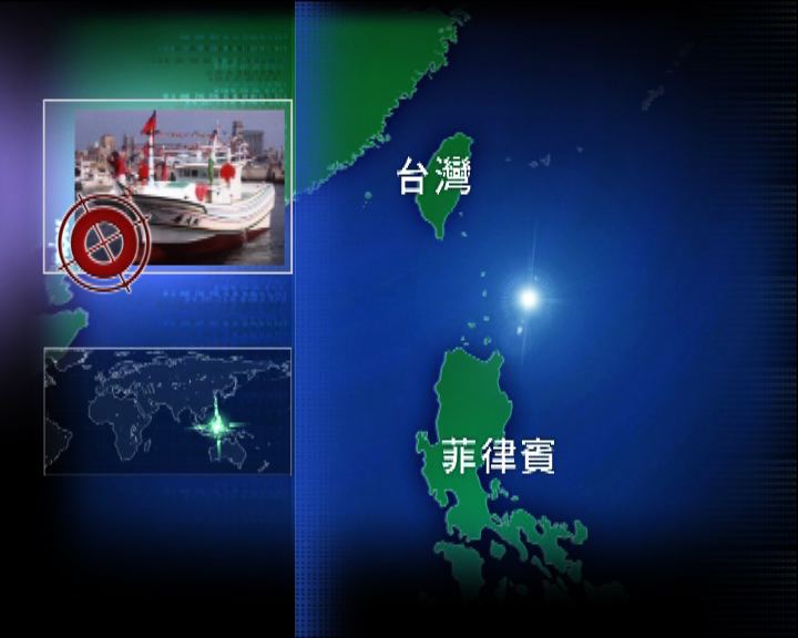 
台灣漁船遭菲律賓艦隻射擊一死