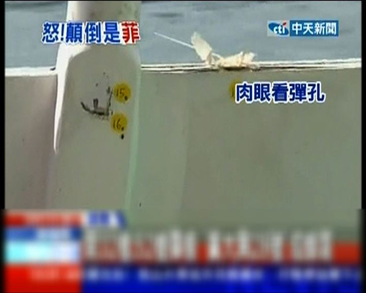 
台灣漁船船身有最少五十多處彈痕
