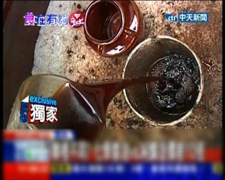 
台灣醬油驗出含致癌物
