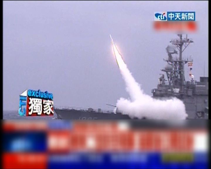 
台灣於日本外海試射防空導彈