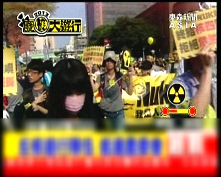 
台灣多處舉行反核大遊行