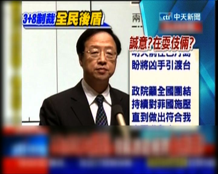 
台灣行政院：立即啟動第二波制裁