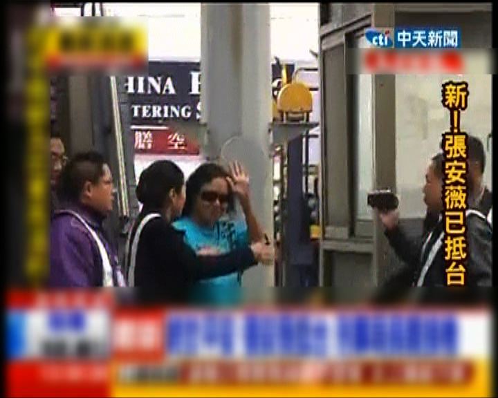 
被綁架台灣女遊客獲救抵台