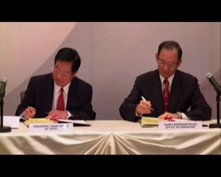 
台灣及新加坡簽經濟夥伴協議