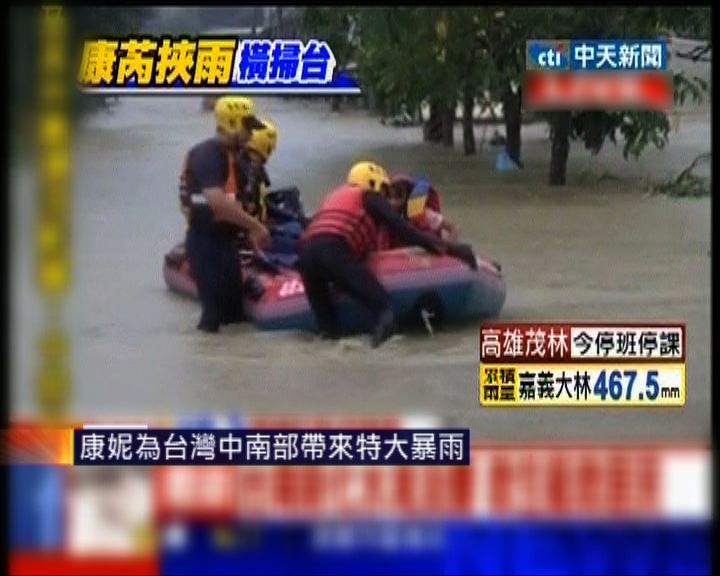 
康妮為台灣中南部帶來特大暴雨