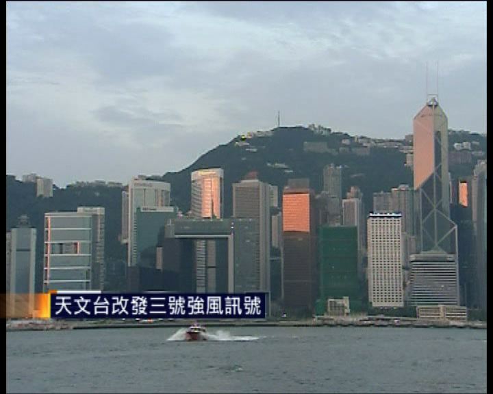 
三號強風信號生效