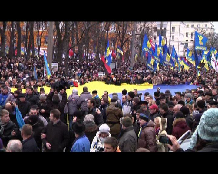 
烏克蘭30萬人抗議拒入歐盟