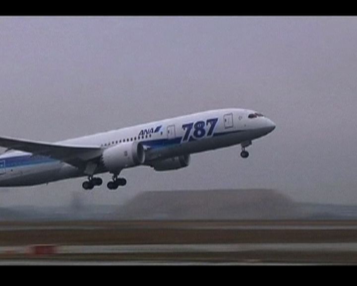 
美國下令全面檢查波音787