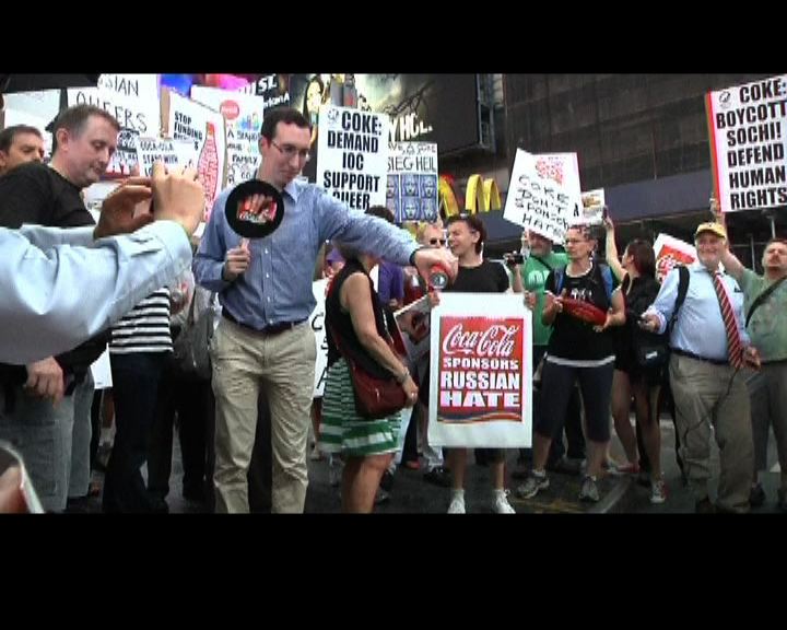
美國示威反對可口可樂贊助俄冬奧會