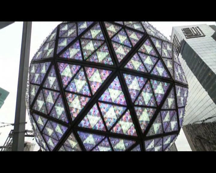 
時代廣場倒數水晶球換新裝