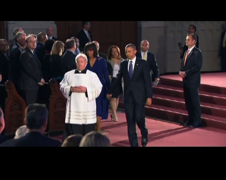 
奧巴馬夫婦出席波士頓悼念儀式