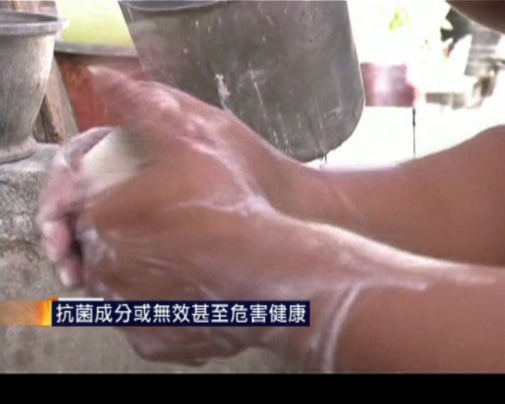 
洗手液抗菌成分或無效甚至危害健康