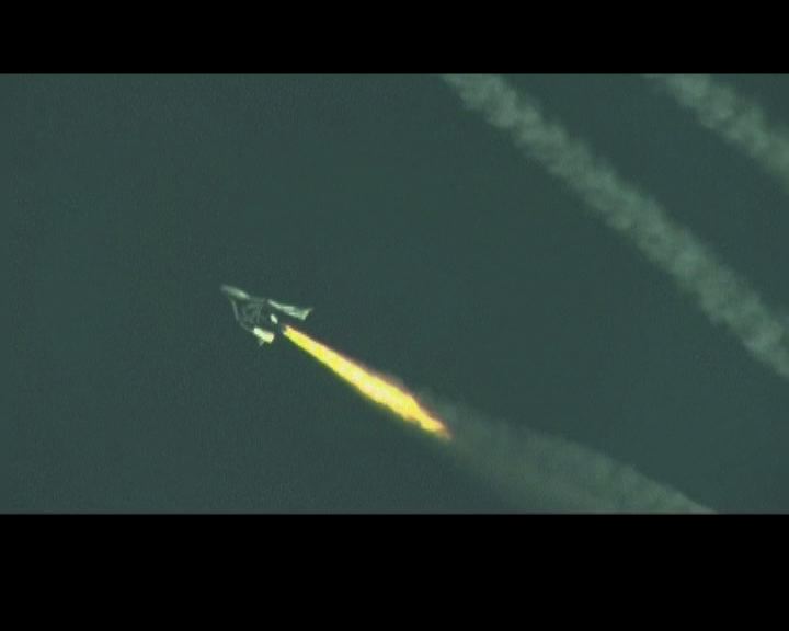 
太空飛船成功以火箭引擎飛行