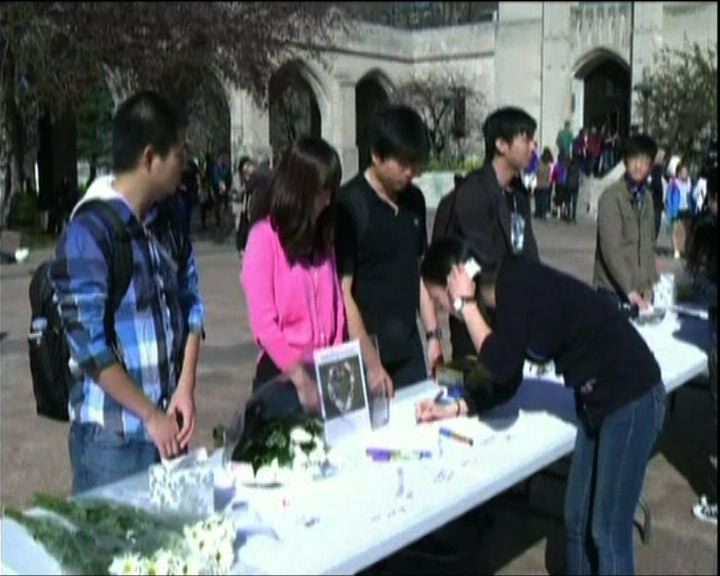 
波士頓大學悼念遇難中國留學生