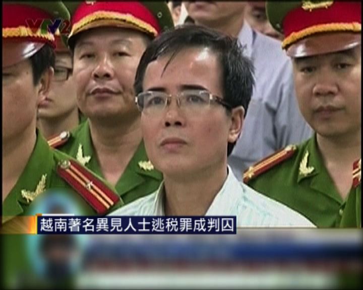 
越南著名異見人士逃稅罪成判囚