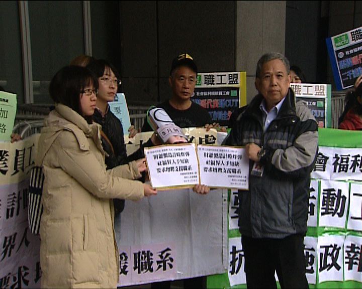 
政黨請願促預算案回應訴求