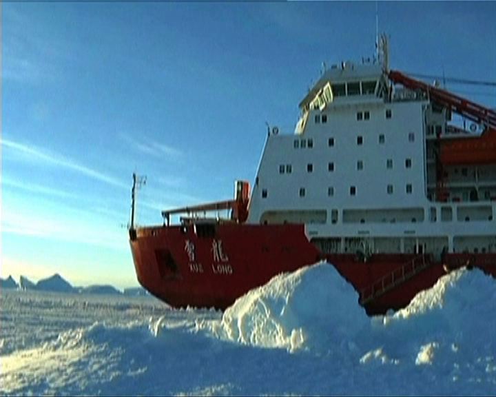 
雪龍號被困南極浮冰將嘗試駛離