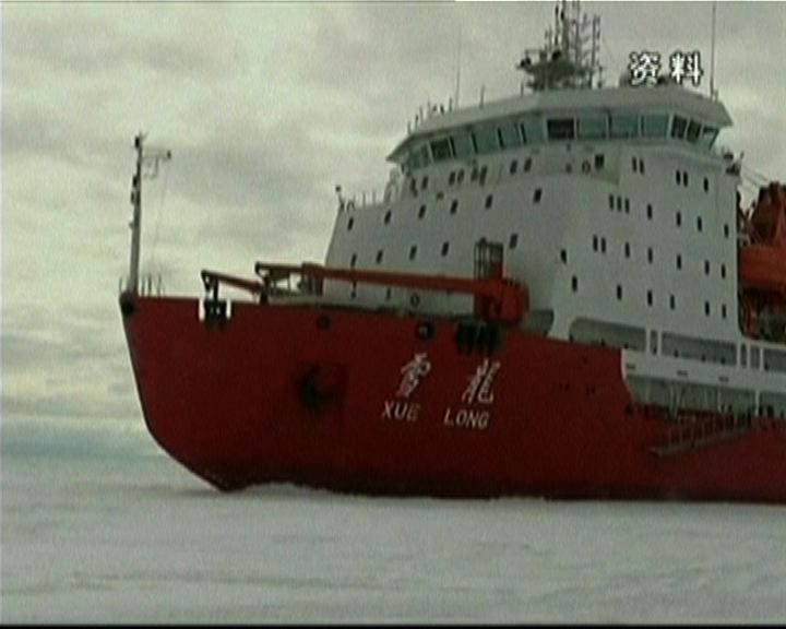 
雪龍號被浮冰圍困下周有望突圍
