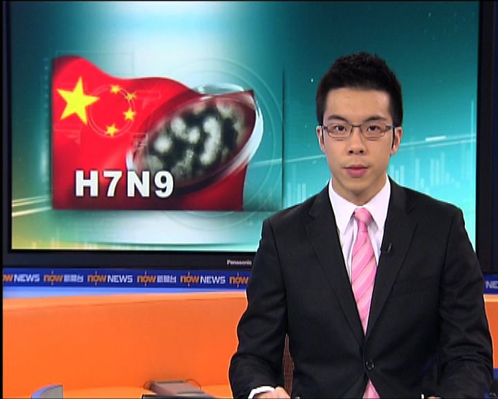 
廣東新增兩宗H7N9禽流感個案