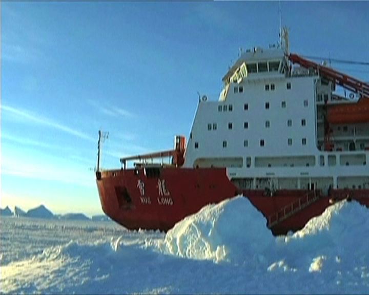 
雪龍號衝出重冰區成功脫困