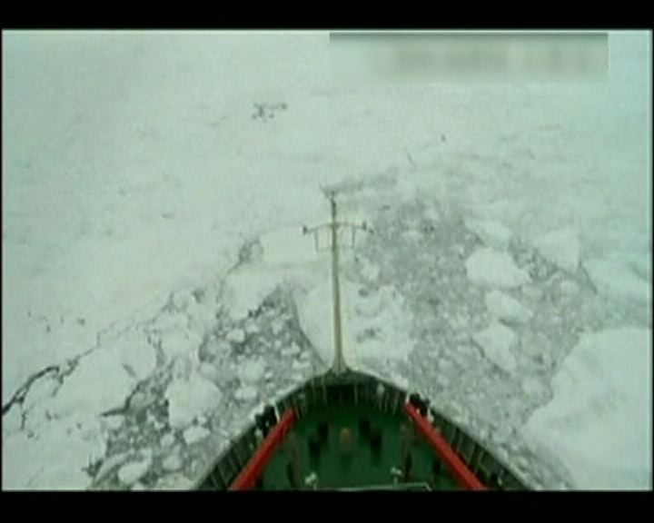
雪龍號浮冰圍困中衝出亂冰區