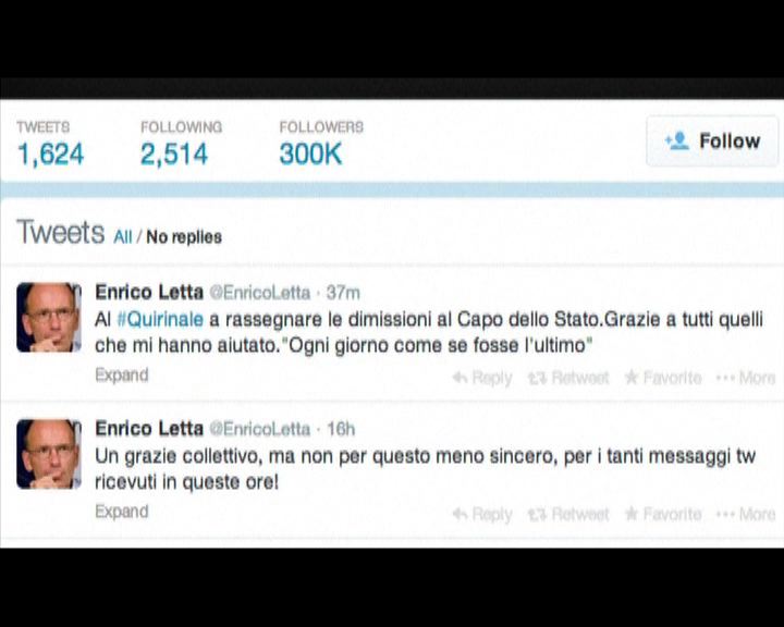 
意大利總統接納總理萊塔辭職