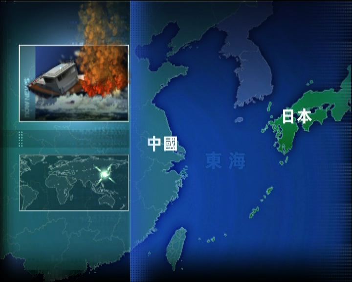 
中國漁船東海起火六人昏迷