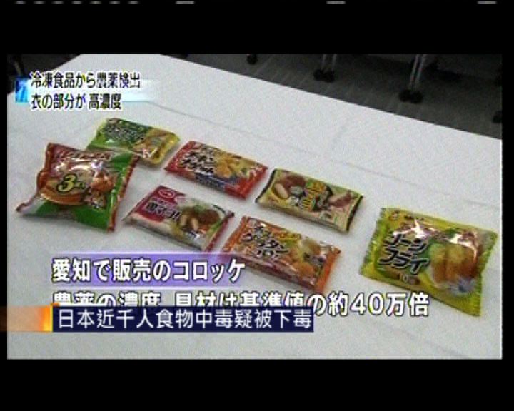 
日本近千人食物中毒疑被下毒